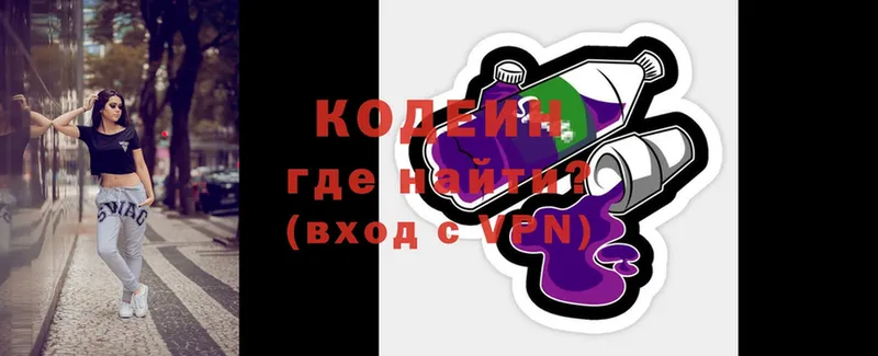 где купить наркотик  Гвардейск  Codein напиток Lean (лин) 